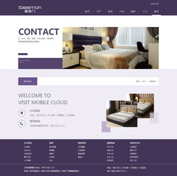 喜临门家居企业官网建设 打造数字化品牌新阵地