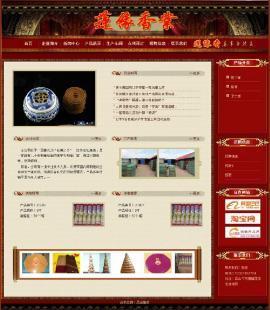 网站建设价格与厂家选择指南 世界工厂网产品信息库的启示