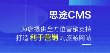 旅游网站建设全流程解析 从规划到上线的详细指南