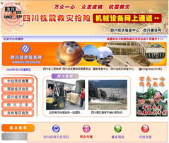 建设网 一站式企业数字化解决方案平台