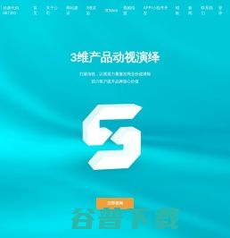 厦门网站建设与数字化创新 从APP到3D建模的全方位服务