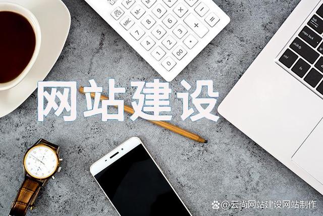 企业网站建设不可忽视的细节 从小处着手打造成功平台