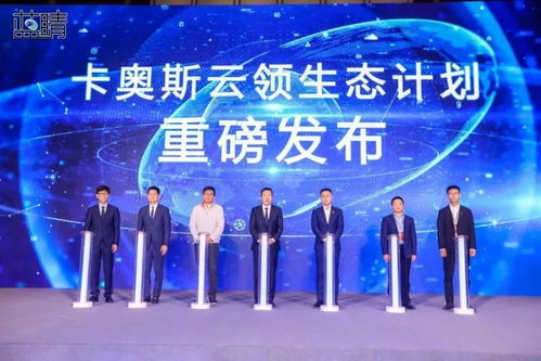 工业互联网生态创新峰会开幕 卡奥斯首度定义工业互联网生态 共建发展新格局