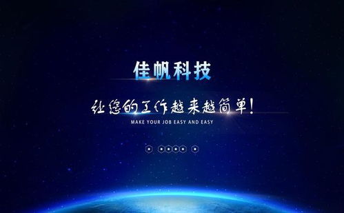 佳帆科技吴兆军 投身智慧工厂建设，以工业互联网驱动智能生产新未来